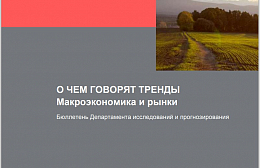 ������� �������� �&nbsp;2020 ���� �������� �� 3%