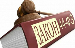 � ��-44 ������� ������� ������� �� ����������� ��������